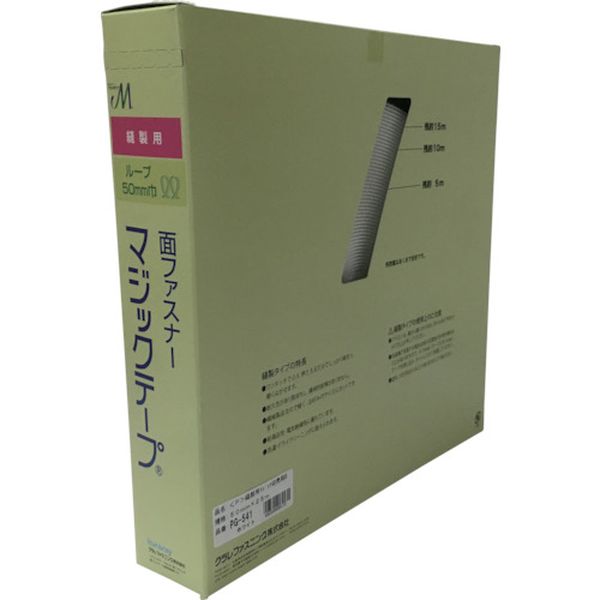 縫製用マジックテープ切売り箱 B 50mm×25m ホワイト