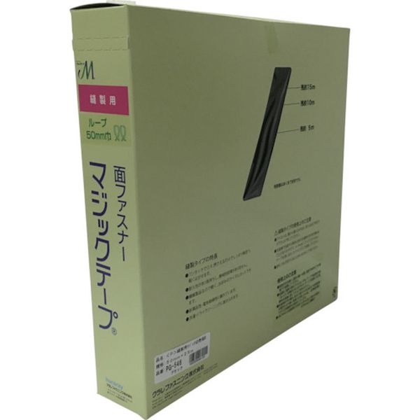 縫製用マジックテープ切売り箱 B 50mm×25m ブラック