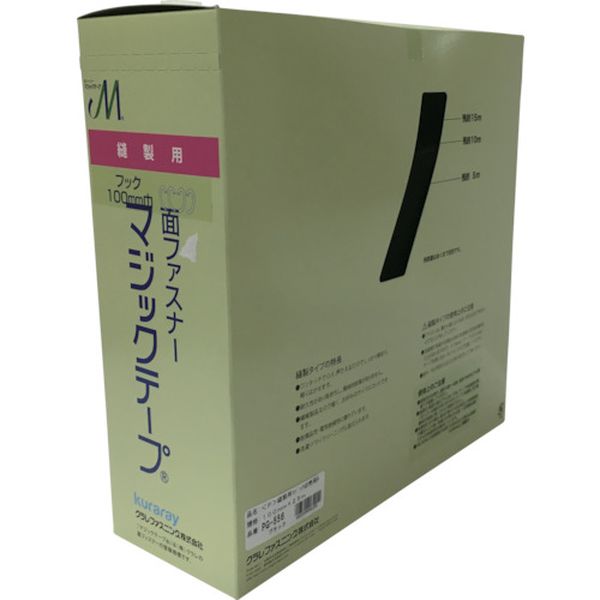 縫製用マジックテープ切売り箱 A 100mm×25m ブラック