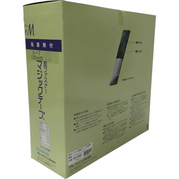 粘着付マジックテープ切売り箱 B 100mm×25m ブラック