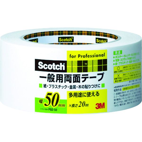 PGD50 410-7144  スコッチ 一般用両面テープ 50mm×20m