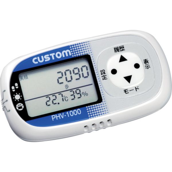 カスタム　熱中症・風邪チェッカー付き活動量計