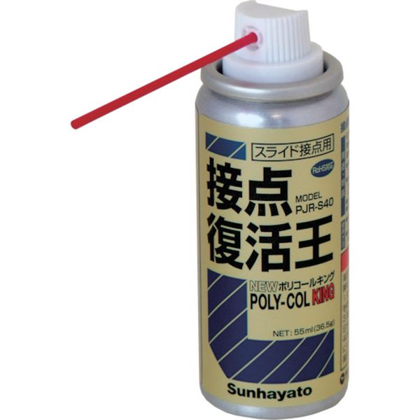 接点復活王 ニューポリコールキング