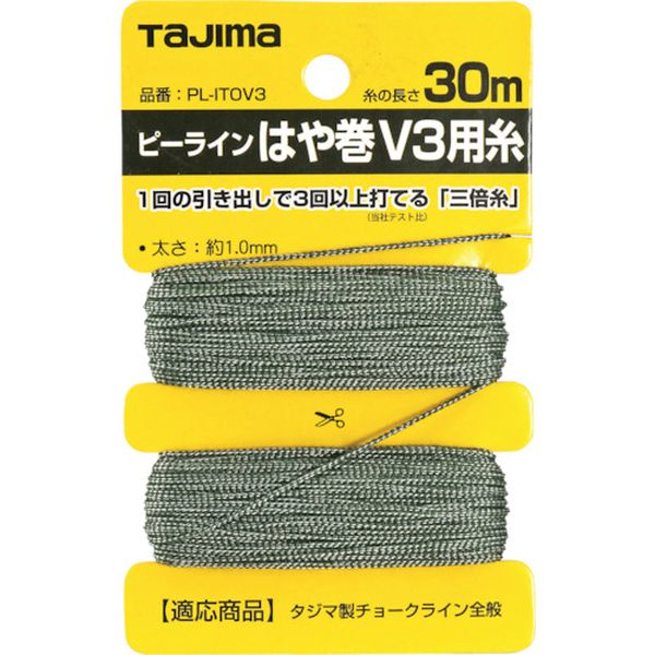 ピーラインはや巻 V3用糸
