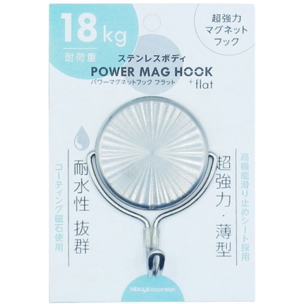 PMHSUS18 592-7268  ステンレスパワーマグフック18kg