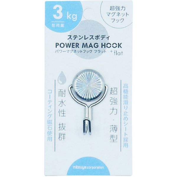 PMHSUS3 592-7271  ステンレスパワーマグフック3kg
