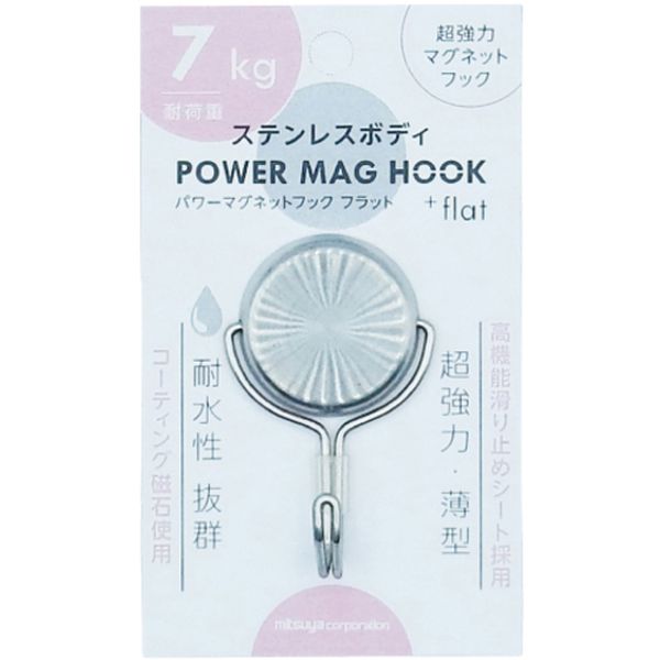 PMHSUS7 592-7272  ステンレスパワーマグフック7kg