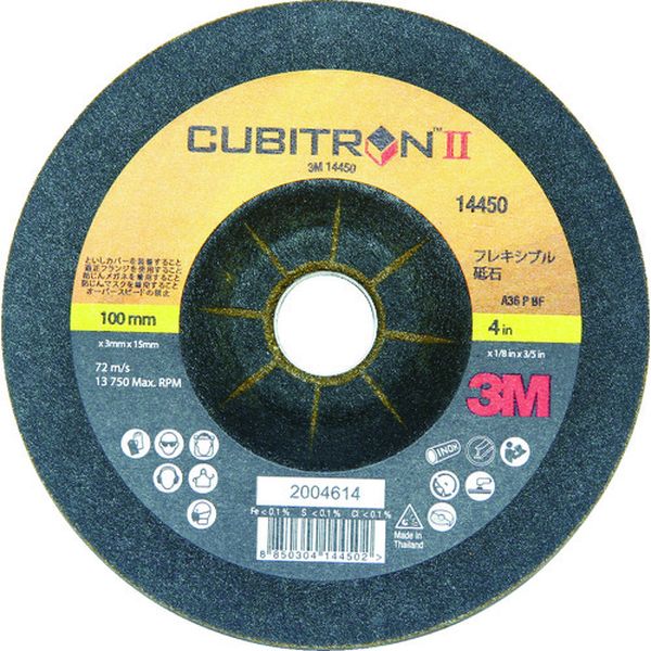 キュービトロン2 フレキシブル砥石  ＃36 20枚入り