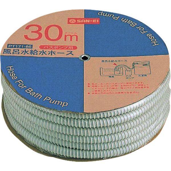 PT17186 144-5002  風呂水給水ホース