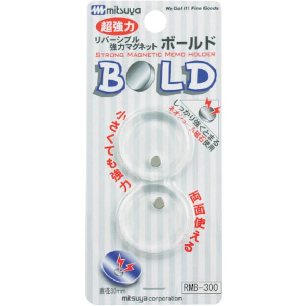 RMB300 356-4714  両面マグネットボールド透明2個