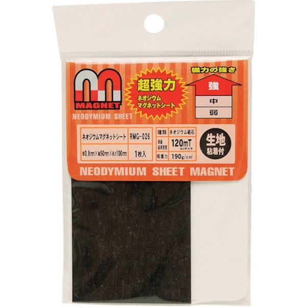 RMG025 260-7989  ネオジウムマグネットシート  生地