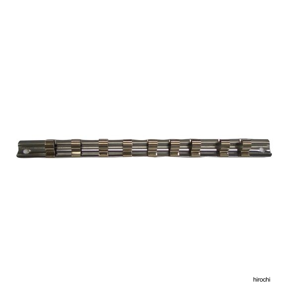 Ko-ken  3/8SQ スチールソケットレール 全長250mm 9個用