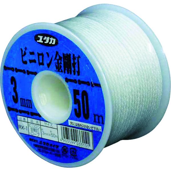 ロープ クレモナ金剛打ロープボビン 3φ×50m