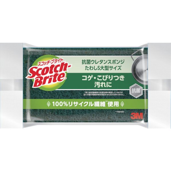 S23KS 470-8385  スポンジ スコッチ・ブライト抗菌ウレタンスポンジたわし 大型サイズ