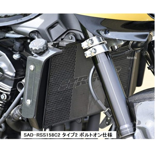 エアロデザイン SAD ラジエターサイドシュラウド Type-2 Z900RS 綾織カーボン