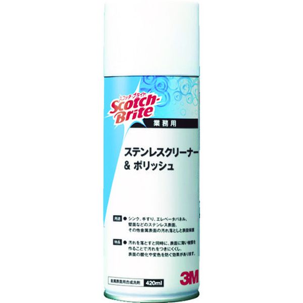 SC 361-3305  スコッチ・ブライト ステンレスクリーナー＆ポリッシュ 420ml