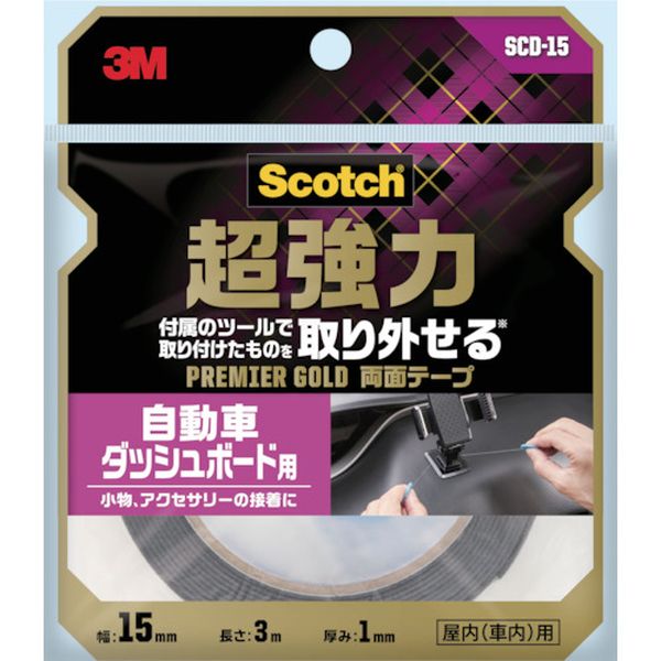 SCD15  スコッチ 超強力両面テープ プレミアゴールド 自動車ダッシュボード用 15mm×3m