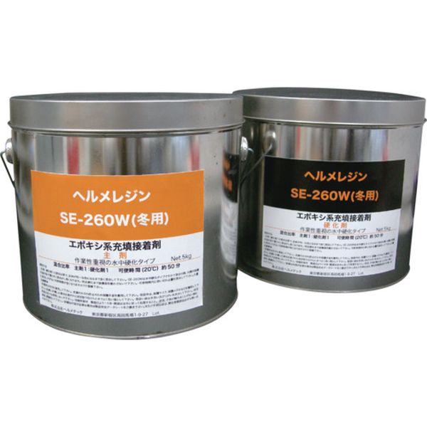 SE26010  水中硬化型充填止水剤 ヘルメレジンSEー260(夏用) 10kgセット