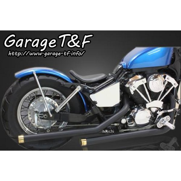 ドラッグパイプマフラー マフラーエンド付き(真鍮) シャドウ400 黒