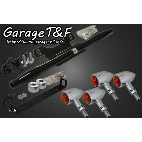 ロケットウィンカー(プレーン)キット ステーカラー:ブラック シャドウ400 メッキ