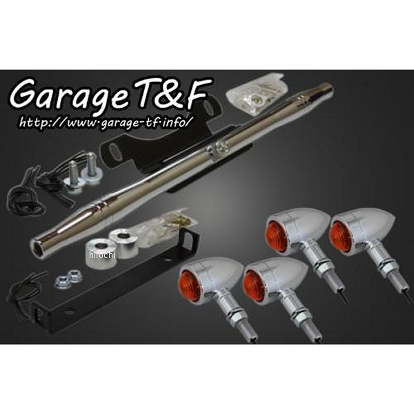 ロケットウィンカー(プレーン)キット ステーカラー:メッキ シャドウ400 メッキ