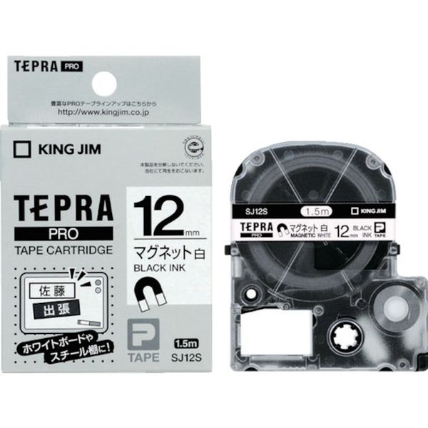 テプラPROテープ マグネット白/黒文字