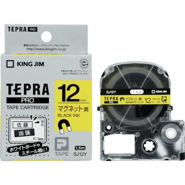 テプラPROテープ マグネット黄/黒文字