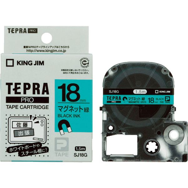テプラPROテ-プカ-トリッジ