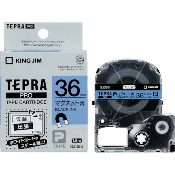 テプラPROテープ マグネット青/黒文字