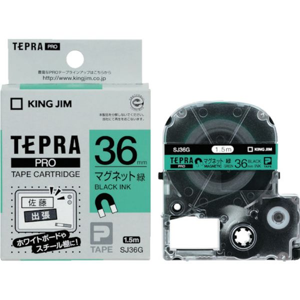 テプラPROテープ マグネット緑/黒文字