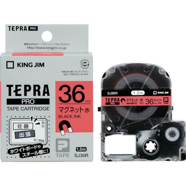 テプラPROテープ マグネット赤/黒文字