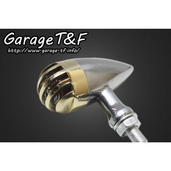 バードゲージウィンカータイプ2 ダークレンズ 真鍮/ポリッシュ