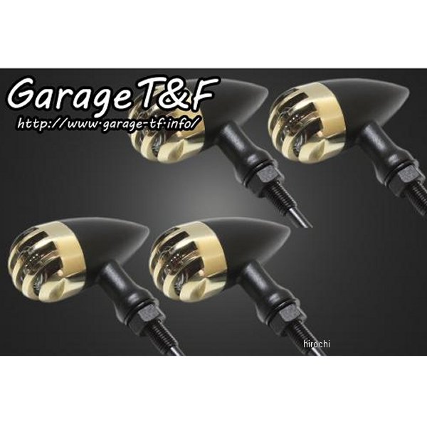 バードゲージウィンカータイプ2 ダークレンズ キット ステーE 真鍮/黒