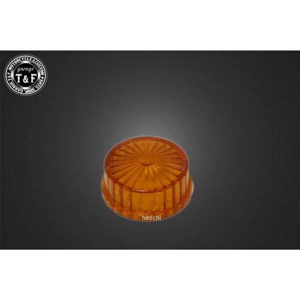 エッグウィンカー用オレンジレンズ