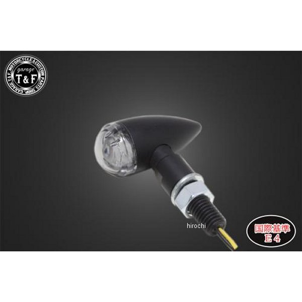 超小型砲弾ウィンカー(LED) ダークレンズ 黒