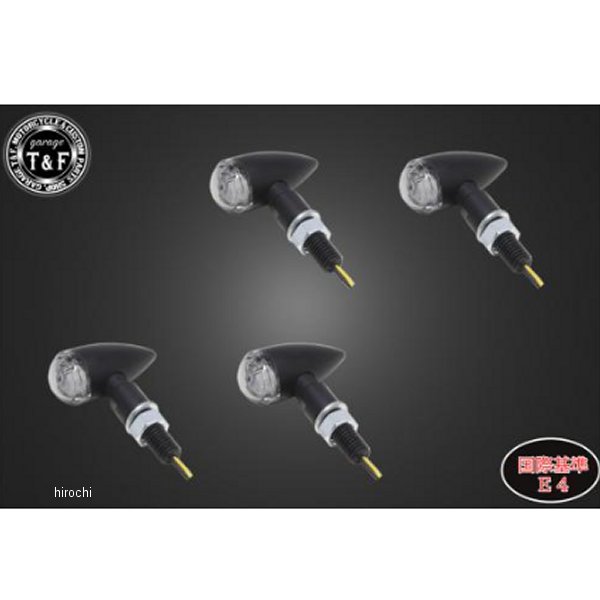 超小型砲弾ウィンカー(LED) ダークレンズキット ステーF 黒