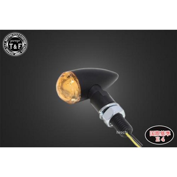 超小型砲弾ウィンカー(LED) オレンジレンズ 黒