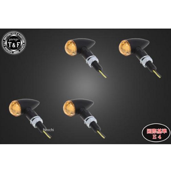 超小型砲弾ウィンカー(LED) オレンジレンズキット ステーF 黒