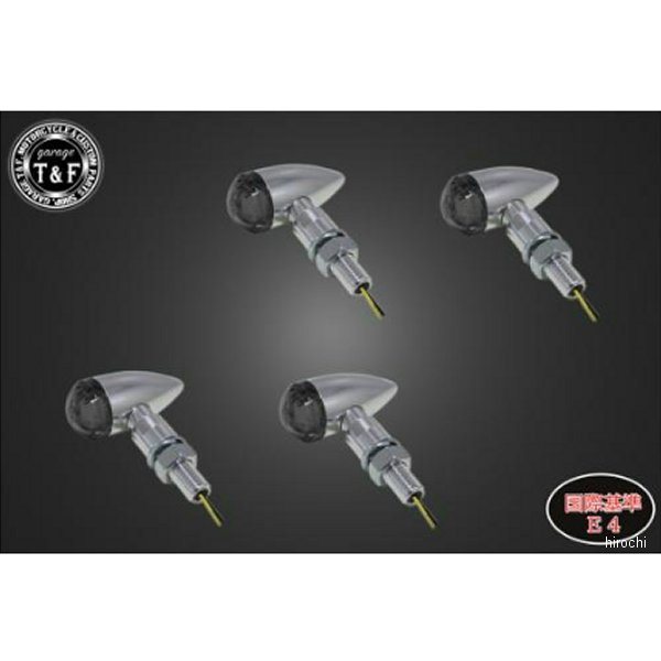 超小型砲弾ウィンカー(LED)ポリッシュ ダークレンズキット ステーD