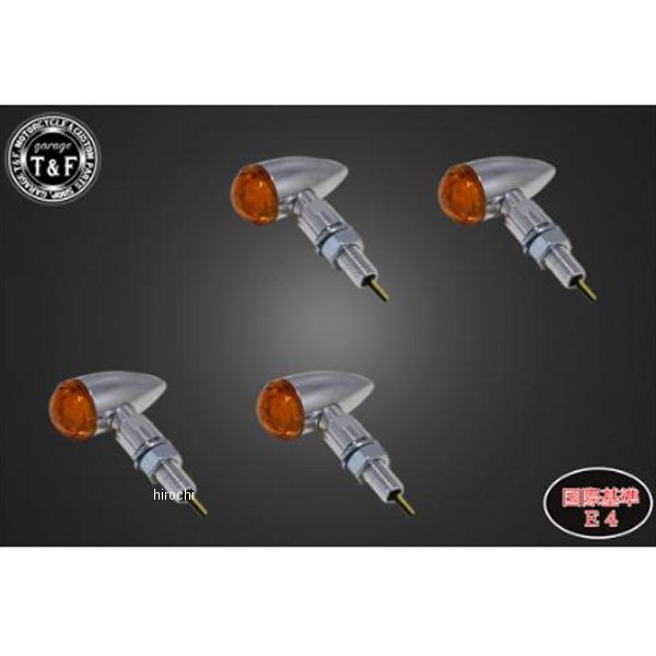 超小型砲弾ウィンカー(LED)ポリッシュ オレンジレンズキット ステーD