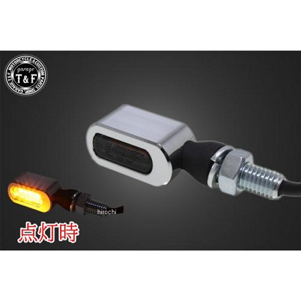 超小型スクエアウィンカー(LED)メッキ ダークレンズ