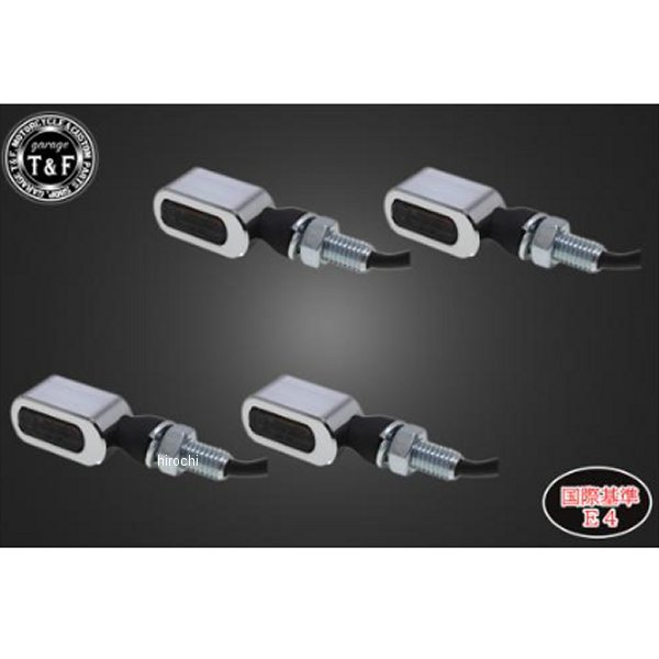 超小型スクエアウィンカー(LED)メッキ ダークレンズキット ステーF