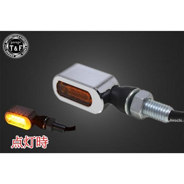 超小型スクエアウィンカー(LED)メッキ オレンジレンズ