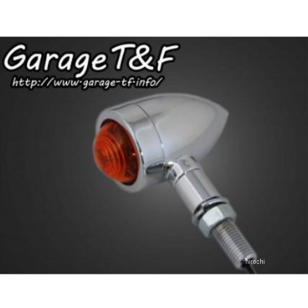 ロケットウィンカー(プレーン)キット ステーC メッキ