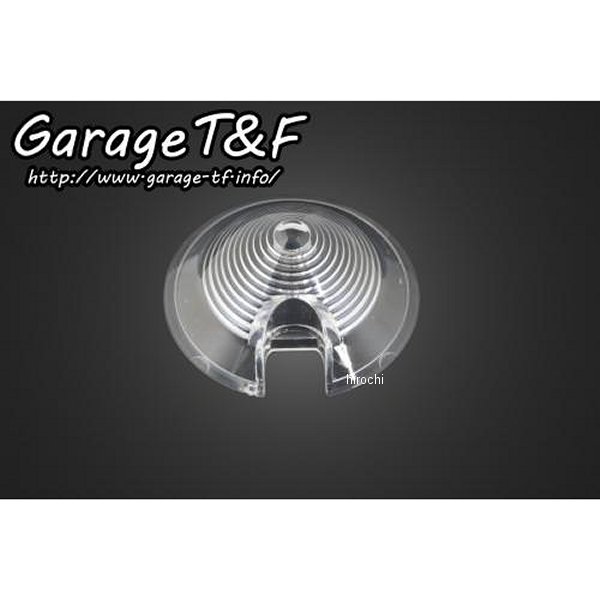 スモールブレットウィンカー用クリアーレンズ