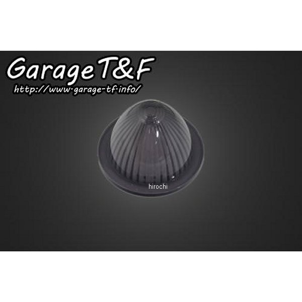 ビレットウィンカー & ムーンウィンカー用ダークレンズ