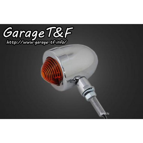 スモールブレットウィンカー メッキ