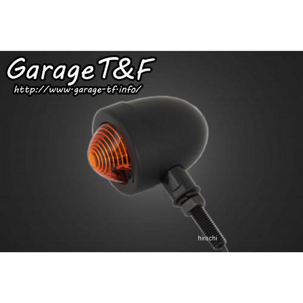 スモールブレットウィンカー 黒