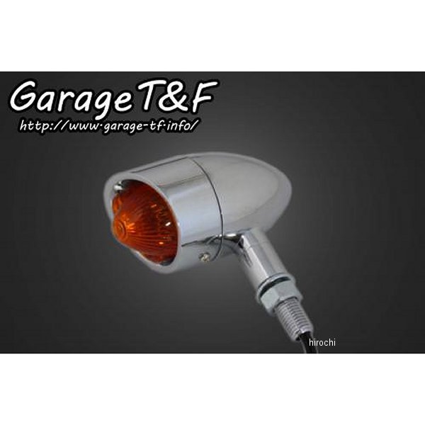 ビレットウィンカー メッキ