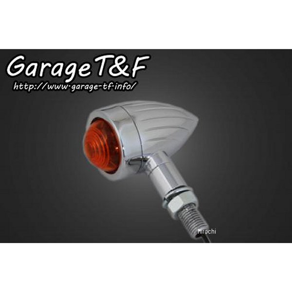 ロケットウィンカー(スリット) メッキ